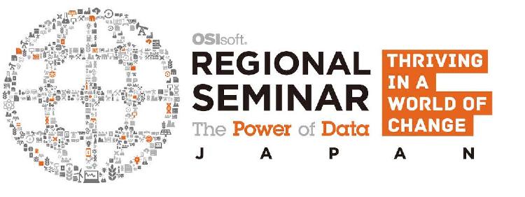 OSIsoft Japan Regional Seminar 2013