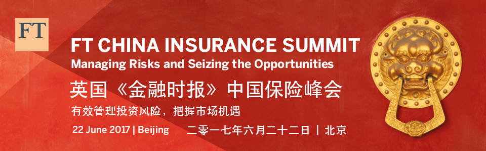 FT China Insurance Summit